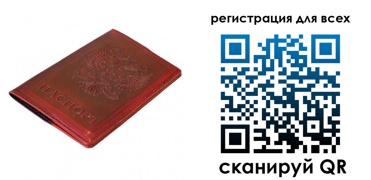 прописка для работы в Сергиевом Посаде