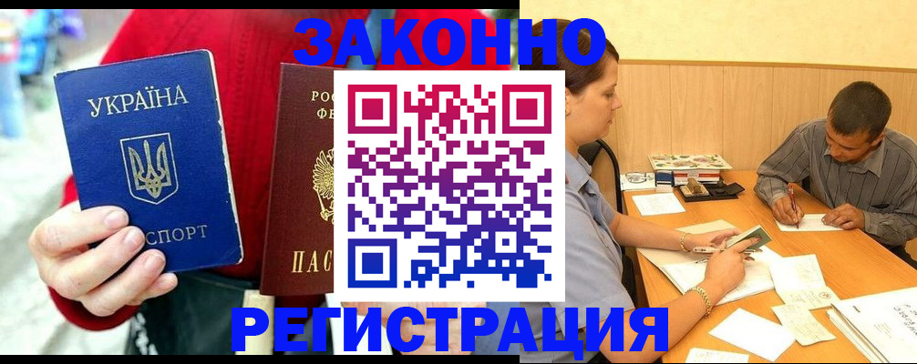 прописка для военкомата в Сергиевом Посаде