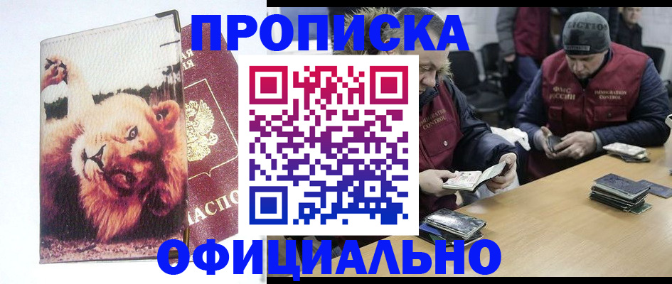 прописка в квартире в Сергиевом Посаде