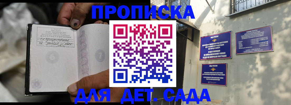 временная регистрация собственник в Сергиевом Посаде