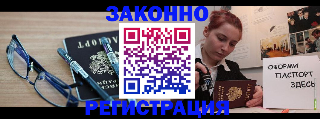 прописка поиск в Сергиевом Посаде