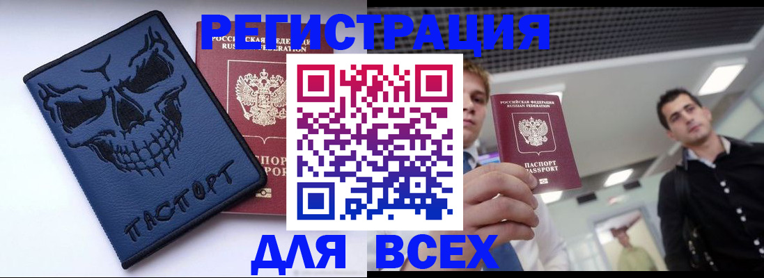 прописка в квартире в Сергиевом Посаде