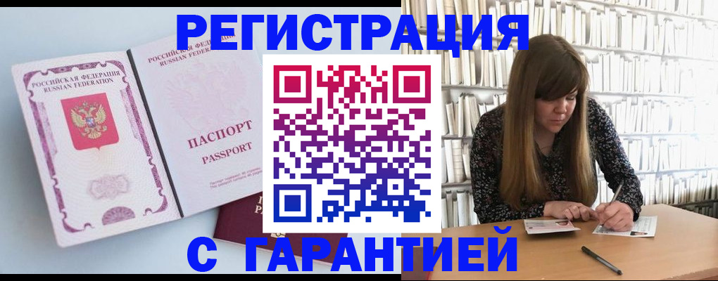 прописка для кредита в Сергиевом Посаде