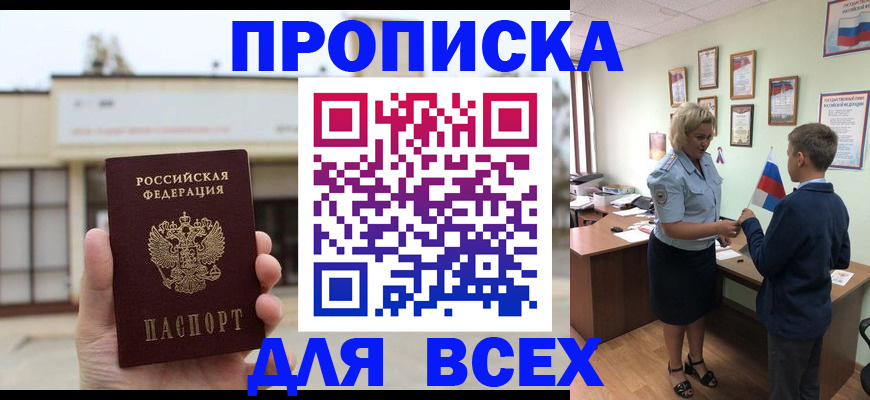 временная регистрация законно в Сергиевом Посаде